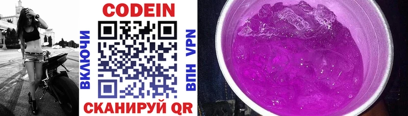 Codein напиток Lean (лин)  mega tor  Надым 