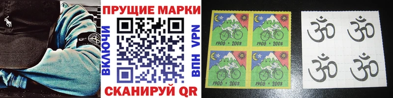 Наркотические марки 1,8мг  кракен ссылки  Надым  закладка 